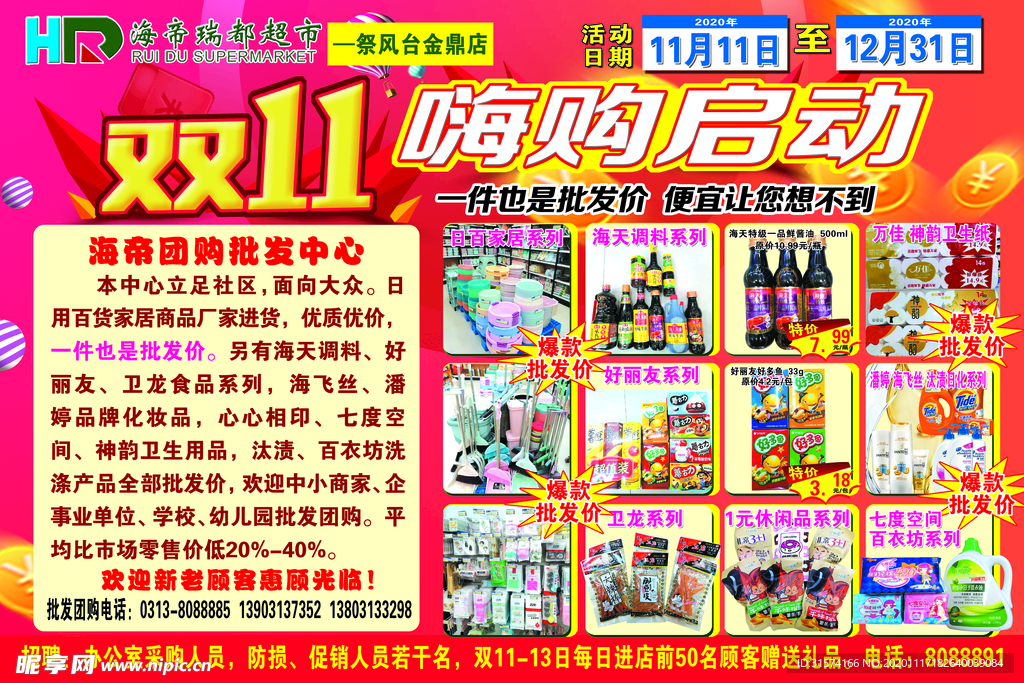双十一
