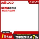 黑红色主图水印