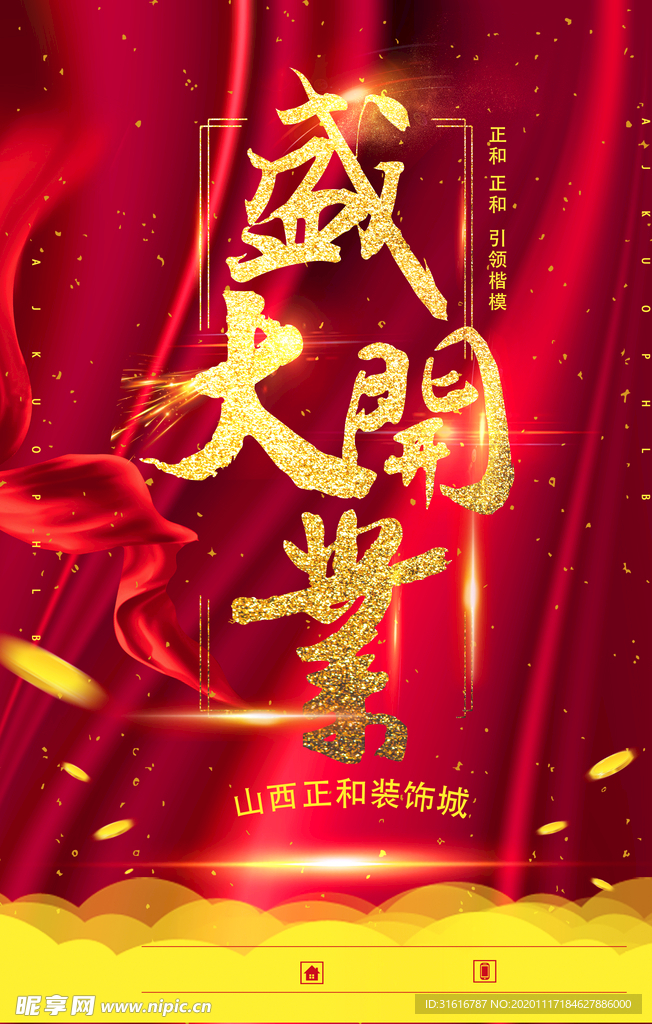传单