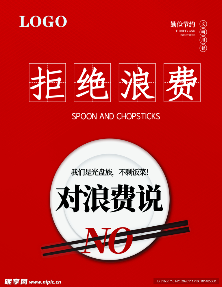 光盘行动