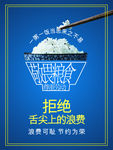 光盘行动