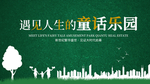 地产海报 房地产 高端地产