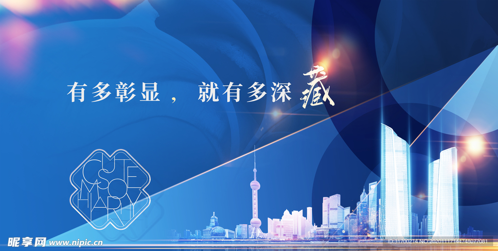 地产海报 房地产 高端地产