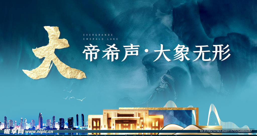 地产 房地产 高端地产