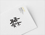 名片样机