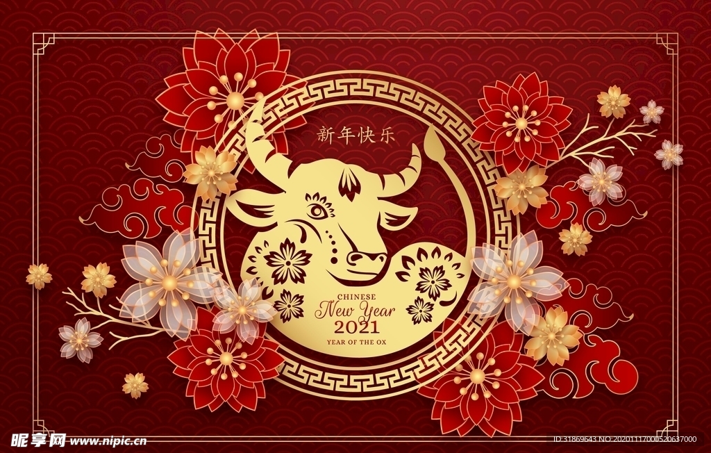 牛 新年展板背景