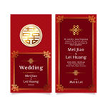婚礼 结婚 请柬 邀请函