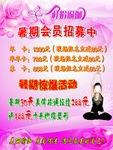 瑜伽海报