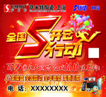 萨米特 陶瓷