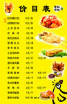 汉堡价目表