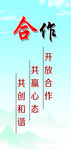 企业文化合作