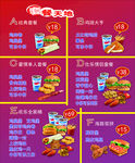 嘉仕乐汉堡