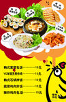 主食灯箱