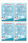 制度海报
