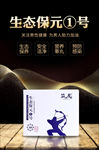 男性 保养