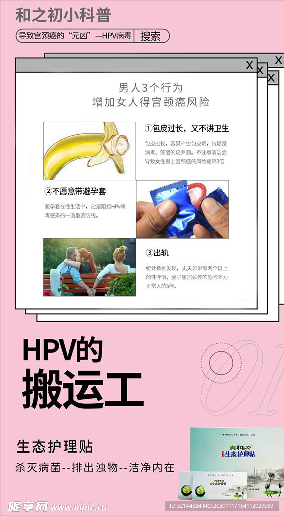 女性保养 妇科