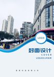 画册封面设计