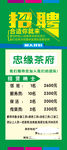 茶楼招聘