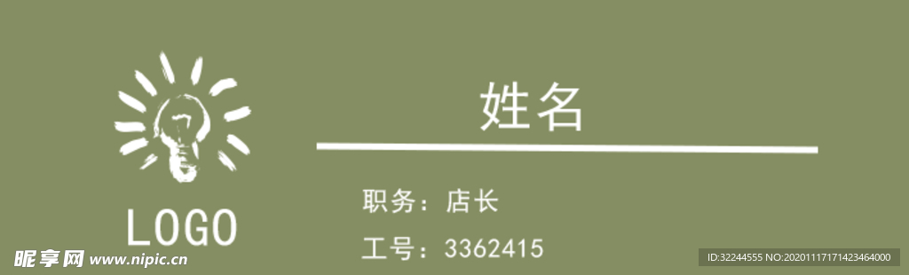 横版胸牌