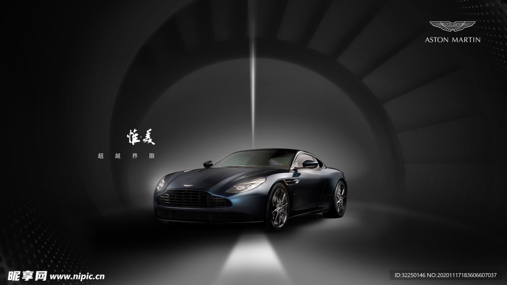 车位