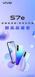 vivos7e门展