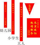 锦旗绶带