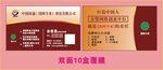 中国国通 名片