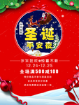 圣诞