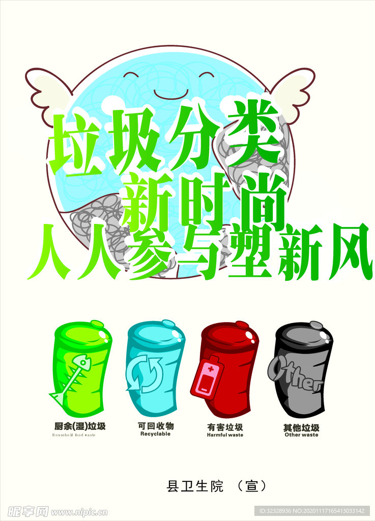 垃圾分类新时尚人人参与塑新风