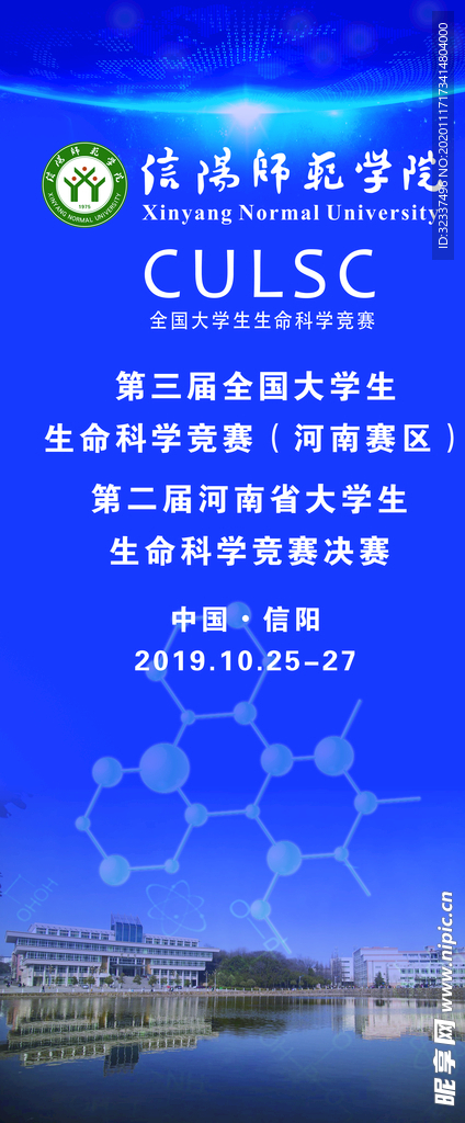 生命科学展架