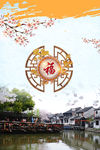 中式古典装饰画