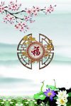 中式古典装饰画