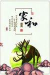 中式古典装饰画