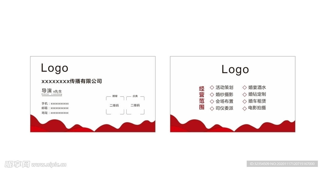 婚庆公司名片