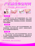 产后恢复