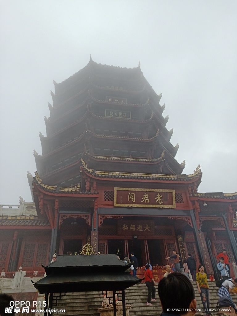 青城山老君阁