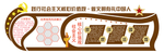 党建形象墙