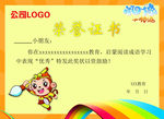 识字证书
