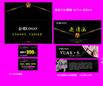 理发信封 会员卡 优惠券