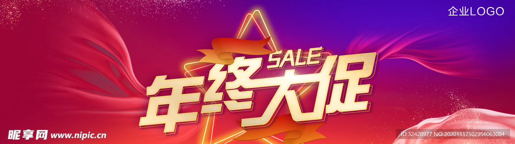 年终大促
