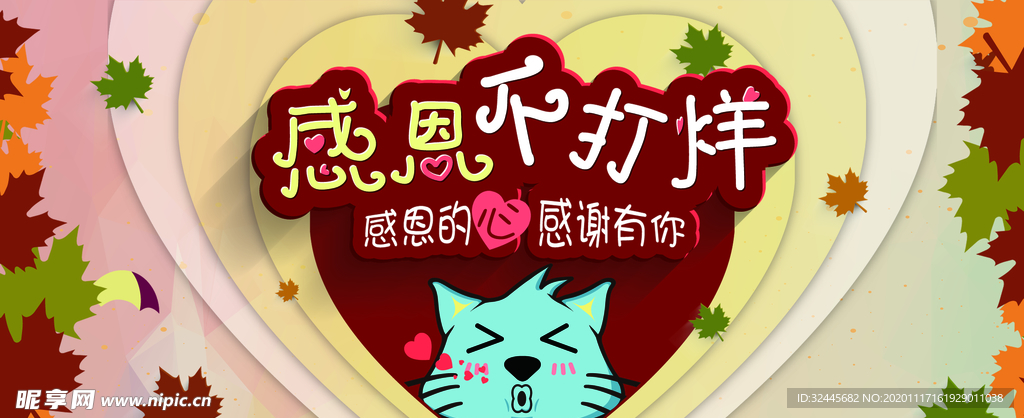 教师节