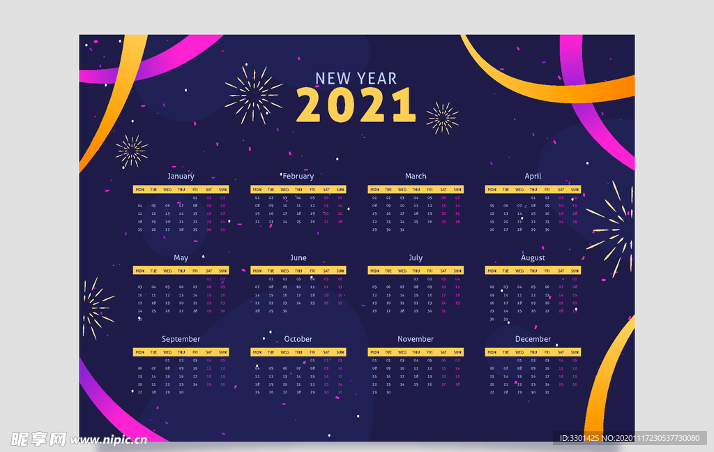 2021日历模板