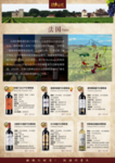 葡萄酒画册红酒宣传册香槟洋酒