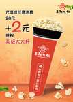 奶茶海报 奶茶广告 奶茶展板
