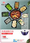 高端大气质感饭店餐饮套餐