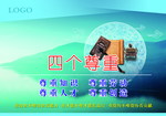 企业文化