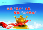 企业文化
