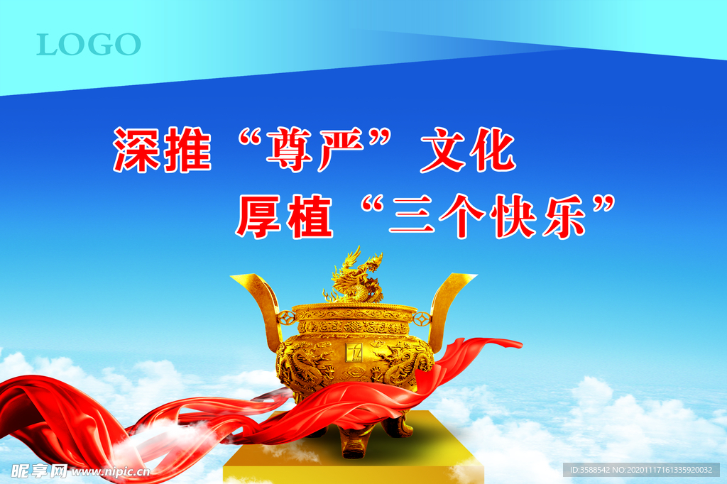 企业文化
