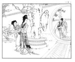 王叔晖西厢记