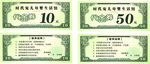代金券